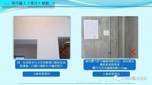 知名集團項目優(yōu)秀做法與施工設計缺陷圖文解析（含PPT下載）