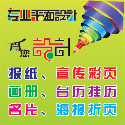 專業(yè)視覺形象解決方案 平面廣告至商標設計的一站式商務服務